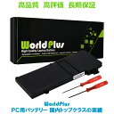 WorldPlus バッテリー Apple MacBook Pro 13