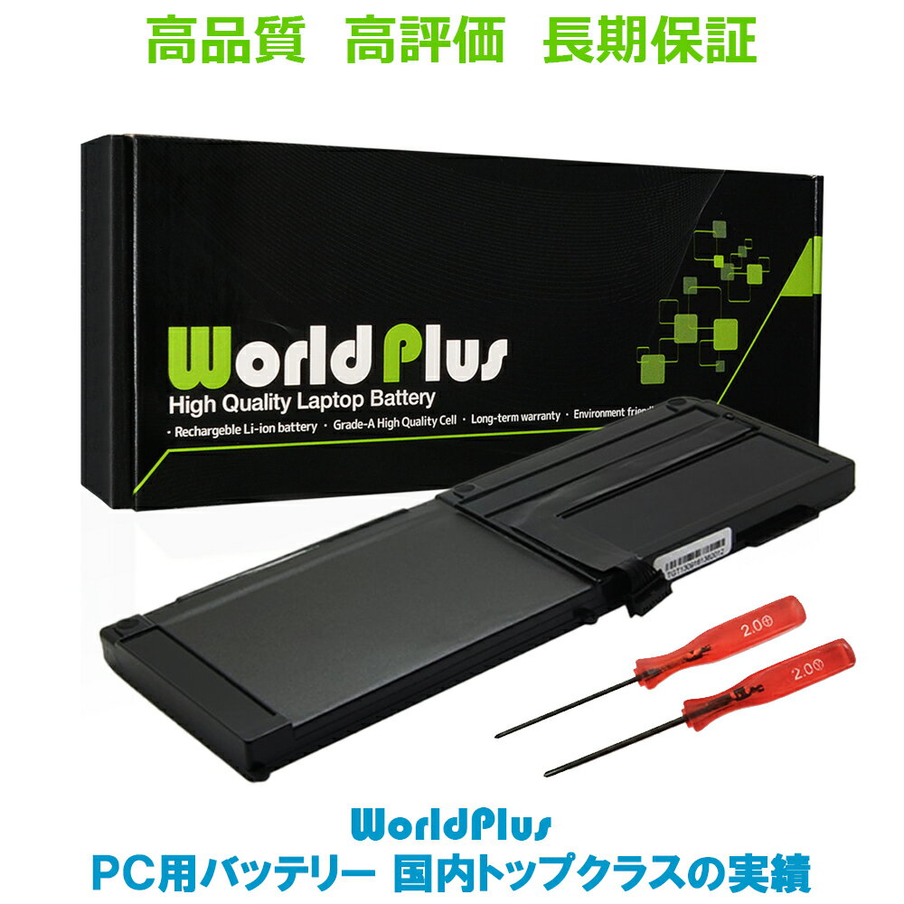 WorldPlus Apple MacBook Pro 15インチ A1382 交換バッテリー Early Late 2011 / Mid 2012