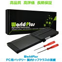 WorldPlus Apple MacBook Pro 15インチ A1382 交換バッテリー Early Late 2011 / Mid 2012