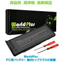 WorldPlus Apple MacBook Pro 17インチ A1383 A1297 交換バッテリー Early / Late 2011 対応 MD311...