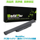 WorldPlus ASUS エイスース K53 K43 A43 A53 X43 X53 X54 X84 交換バッテリー A31-K53 A32-K53 対応