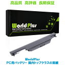 WorldPlus ASUS エイスース X45 X55 X75 A45 A55 A75 K45 K55 K75 R400 R500 R700 U57 交換バッテリー