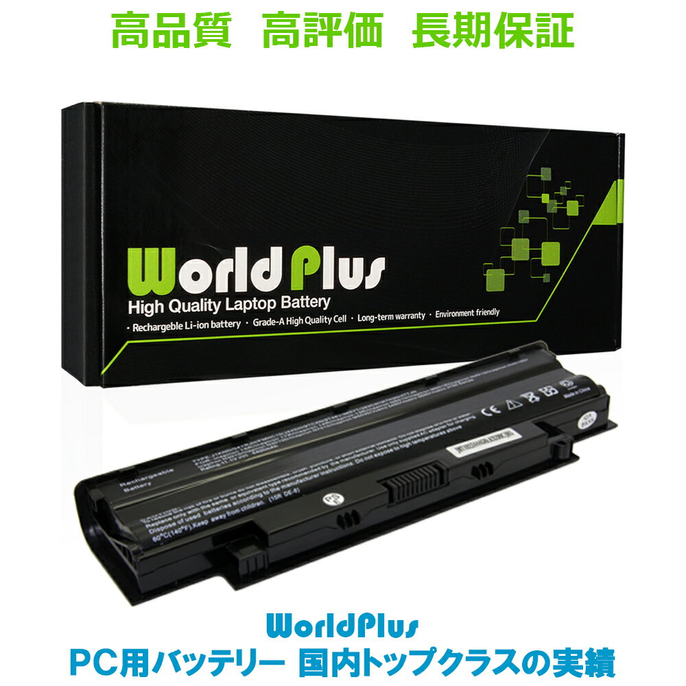 WorldPlus DELL デル Latitude E6120 E6220 E6230 E6320 XFR E6330 E6430S 交換バッテリー