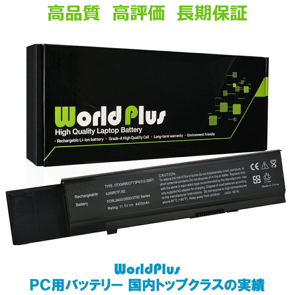 新品 WorldPlus 交換用バッテリー DE...の商品画像