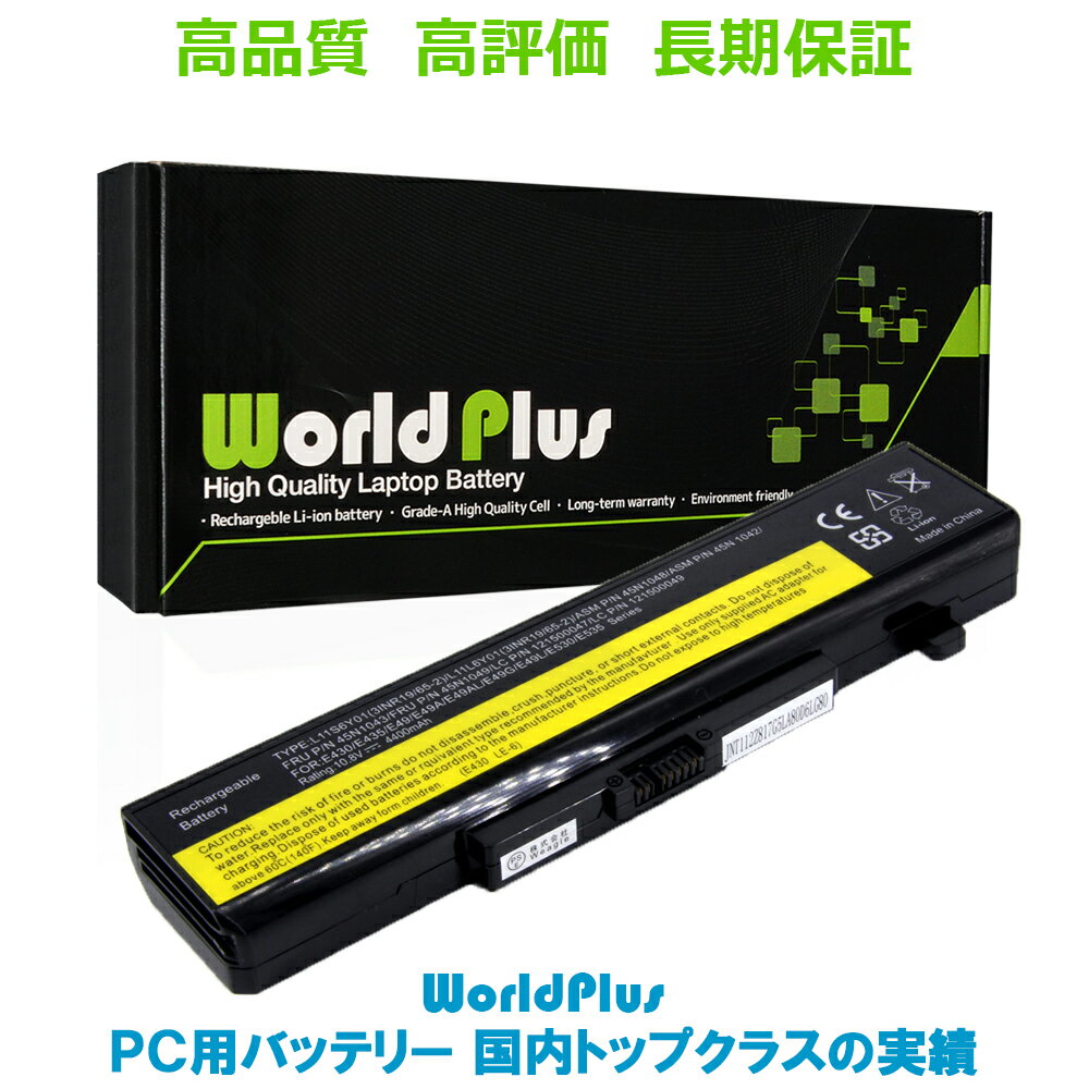 WorldPlus バッテリー LENOVO レノボ Thinkpad Edge E430 E435 E440 E445 E530 E535 E540 / E49 K49 B480 B485 B490 …