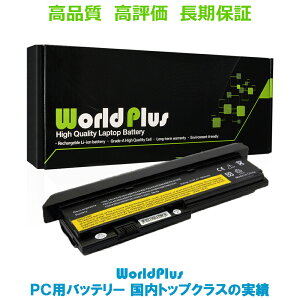 WorldPlus LENOVO Υ ThinkPad X200 X200s X200si X201 X201i X201s 򴹥Хåƥ꡼ 6600mAh 9