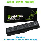 WorldPlus 東芝 TOSHIBA Dynabook B351 T350 T550 T551 T560 / Qosmio T550 T560 T571 / SS M60 M50 M51 M52 / Satellite U400 U405 U500 U505 U405D 対応 PABAS178 PABAS229 PA3634U-1BAS 交換バッテリー