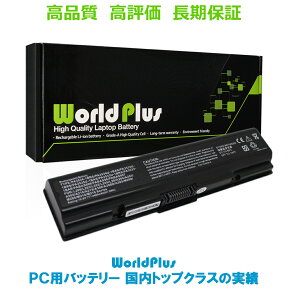 互換 新品 TOSHIBA Dynabook T30 T31 T40 T41 T42 T43 対応 6セル WorldPlus バッテリー