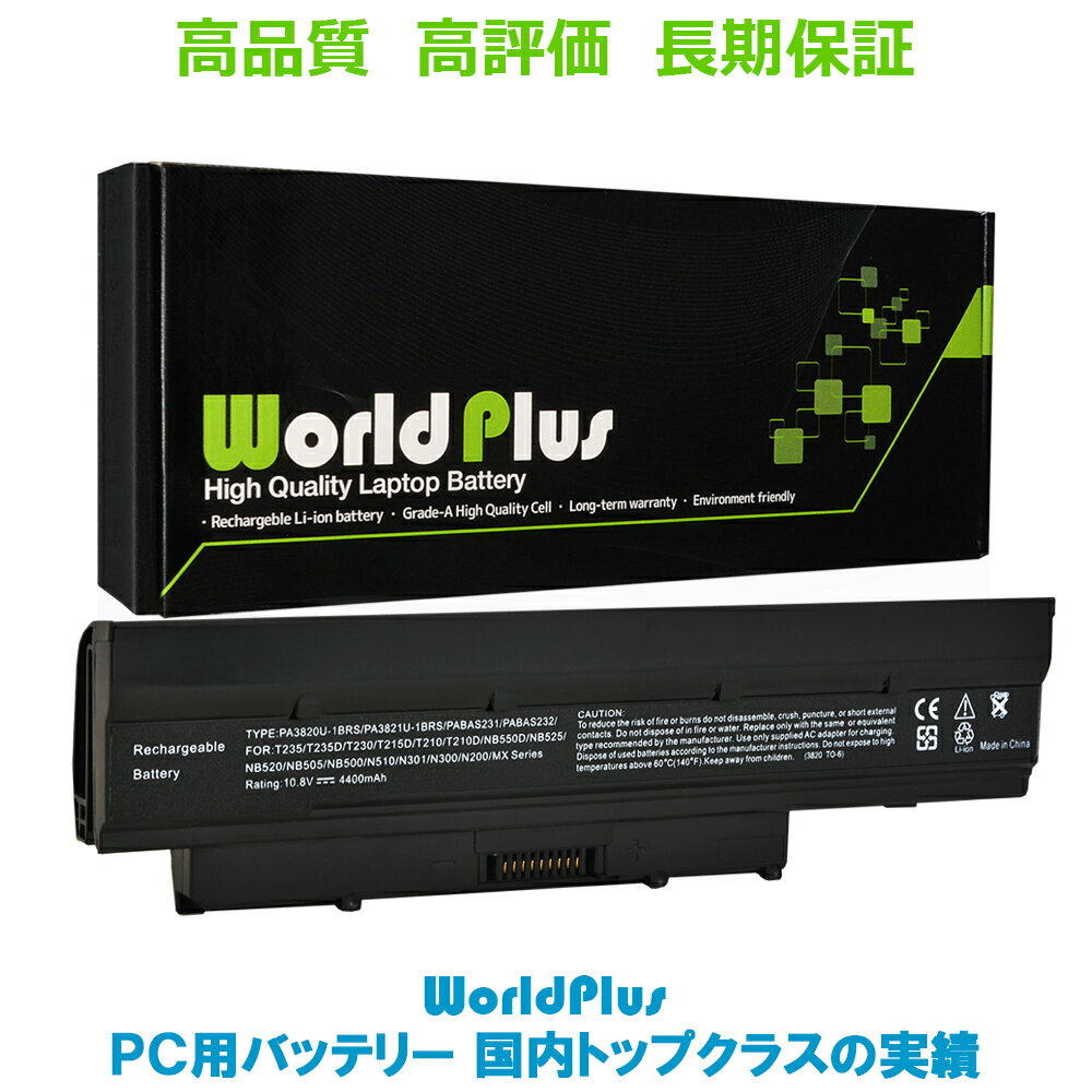 WorldPlus  Toshiba DynaBook MX34 MX36 N200 N300 N301 / Mini NB500 NB505 NB520 NB525 NB550 / Satellite T215D T230 T235 T235D 򴹥Хåƥ꡼ PA3820U-1BRS PAB...