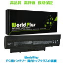 WorldPlus 東芝 Toshiba DynaBook MX34 MX36 N200 N300 N301 / Mini NB500 NB505 NB520 NB525 NB550 / Satellite T215D T230 T235 T235D 交換バッテリー PA3820U-1BRS PABAS231 PABAS232