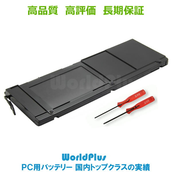 WorldPlus Apple MacBook 17インチ A1309 A1297 交換バッテリー Early Mid 2009 / Mid 2010 MB604J/A MC226J/A MC024J/A