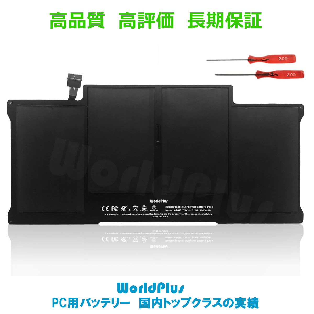 WorldPlus Apple MacBook Air 13インチ A1405 A1