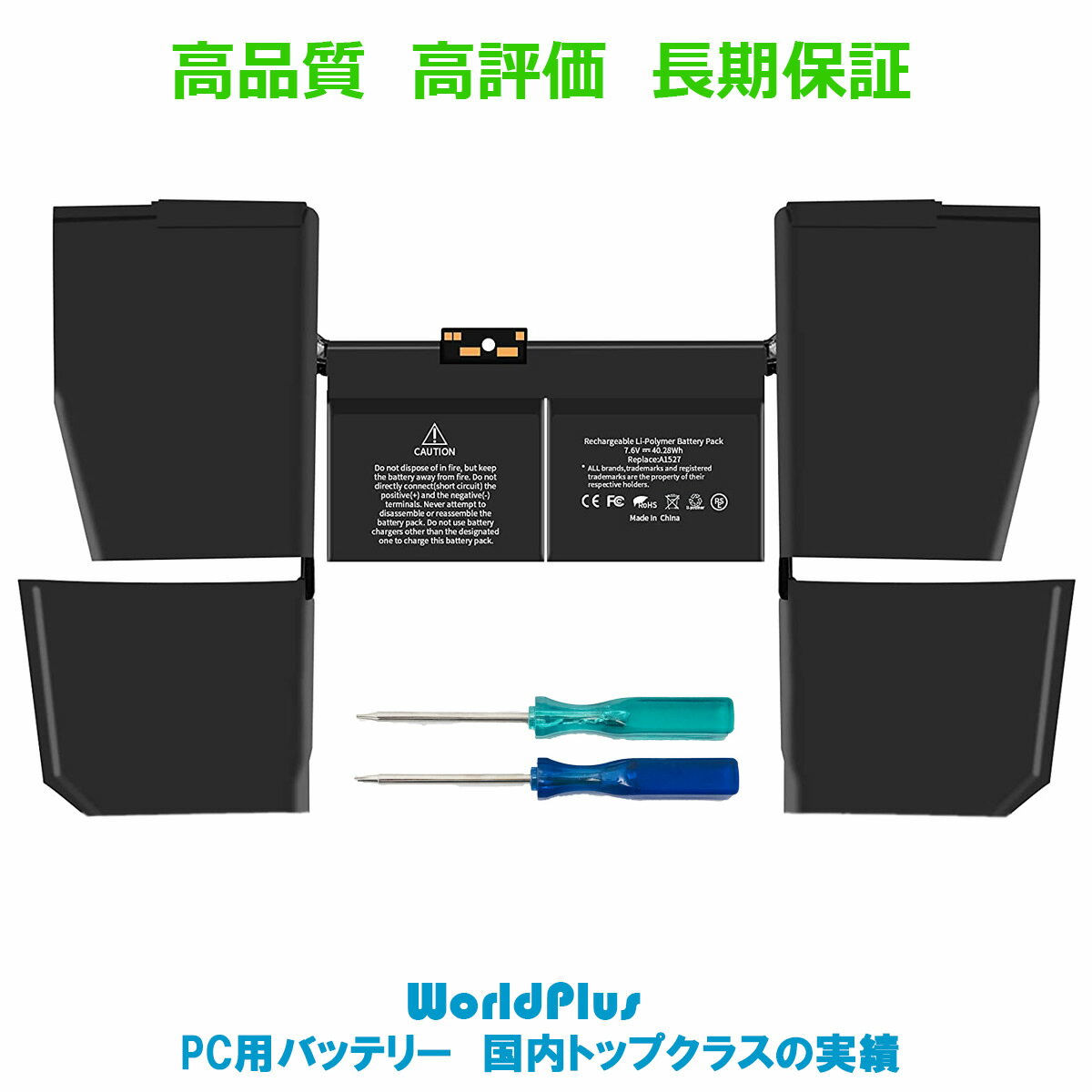 WorldPlus 互換バッテリー Apple MacBook Retina 12インチ Early 2015 2016 / 2017 ( A1534 ) 交換用 A1527 A1705 交…