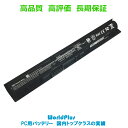 WorldPlus 互換バッテリー エイチピー HP ProBook 450 G3 G4 / 455 G3 G4 / 470 G3 G4 交換用 RI04XL ...