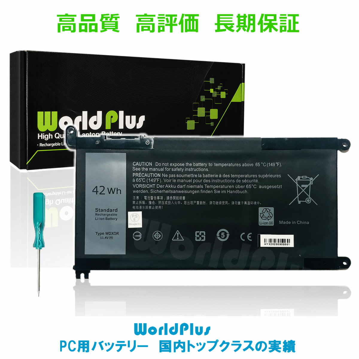 WorldPlus Dell デル Inspiron 13 14 15 17 Latitude 13 14 15 Vostro 14 15 交換バッテリー WDX0R 対応