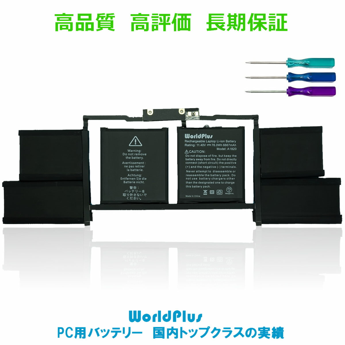 WorldPlus 互換バッテリー A1820 Apple MacB