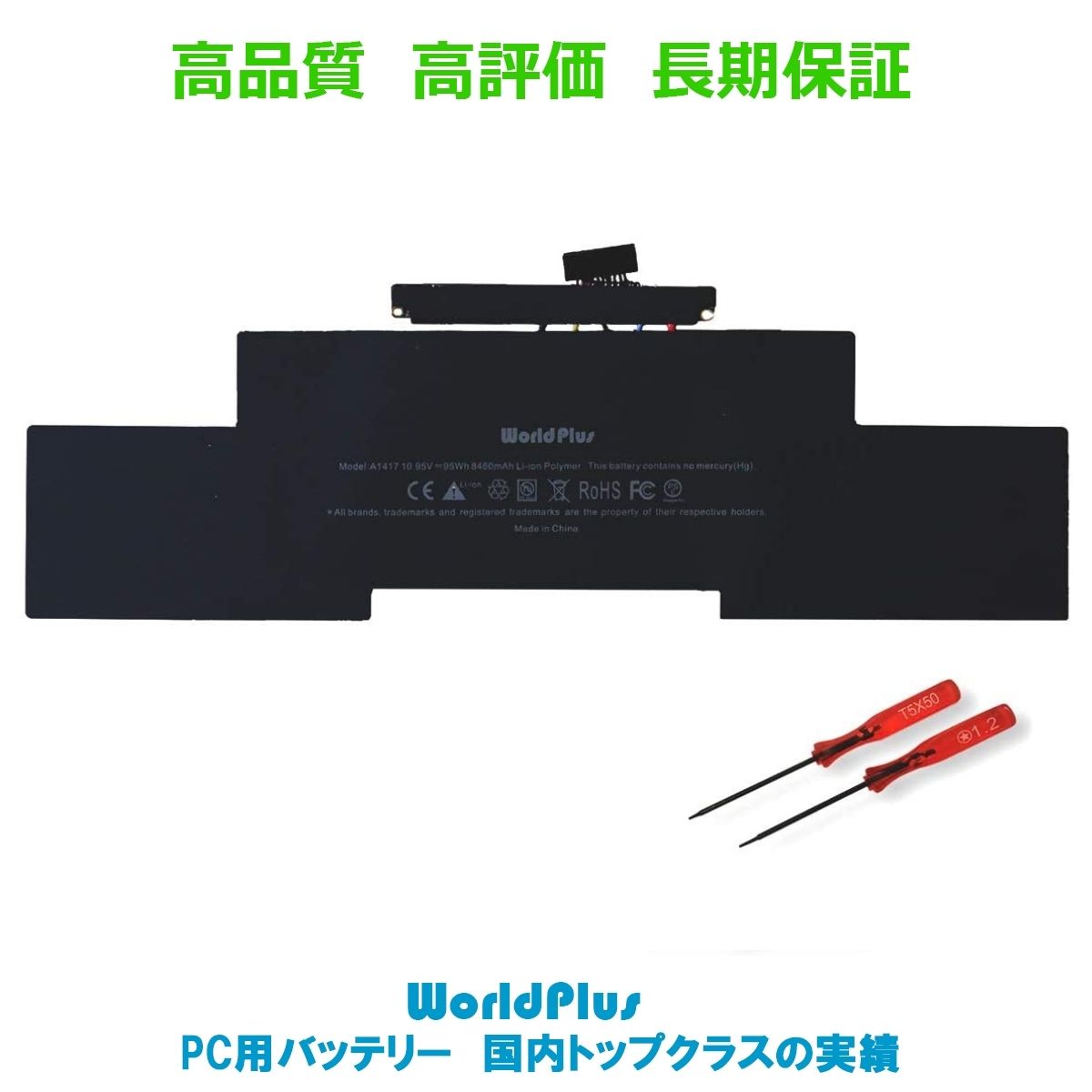 WorldPlus Apple MacBook Pro Retina 15インチ A