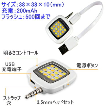 お得な光る2点セット！LED フラッシュ ライト＋LEDライト付きライトニング（Lightning）充電 ケーブル【クリポス送料無料】