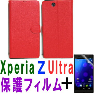 Xperia Z Ultra／エクスペリア ウルトラ／6.4型（インチ）／スタンドD型／革状　合皮製／レッド（赤色） ＋画面保護フィルム【クリポス送料無料】