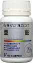 【酵母由来ミネラル】 亜鉛 60カプセル Zn