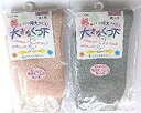 超 ゆったり 靴下 特大タイプ むくみ用 婦人 22〜27cm 2足組 (ピンク&グレー)
