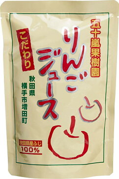 秋田県産「サンふじ」まるごと1個分 無添加 五十嵐果樹園りんごジュース