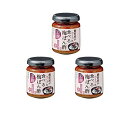 新丸正 鰹節屋がつくった食べる梅ぽん酢 鰹節 追麹 140g x3個セット