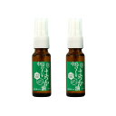 中島のハッカ油 2本セット 便利なスプレー式 天然ハッカ油100% 20ml 日本産 エタノール不使用 ハンカチ、マスク等の清涼感アップに!