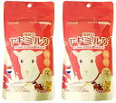 奇跡のヤギミルク100g 2セット