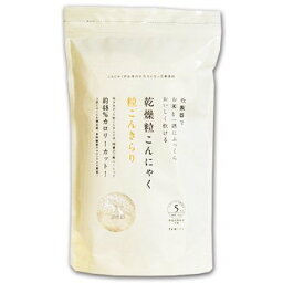 トレテス 乾燥 粒こんにゃく 粒こんきらり 5合分 (65g×5入) X2袋セット (無農薬 栽培) (低カロリー 低糖質 ヘルシー 食材)