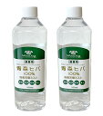 WooDog 青森ヒバ100%消臭芳香ミスト詰替用 500ml 消臭・防虫・抗菌・癒し