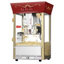 Great Northern Popcorn Red Matinee Movie Theater Style 8 oz. Ounce Antique Popcorn Machine@|bv