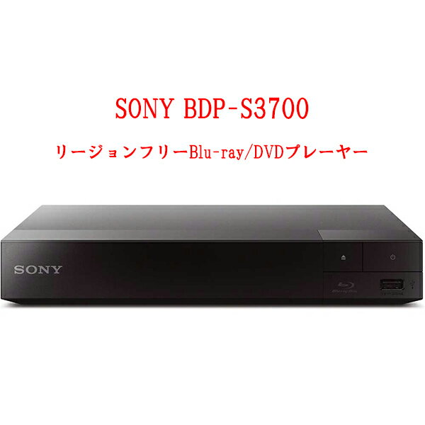 SONY ˡ BDP-S3700 ꡼ե꡼ץ졼䡼 ̵LAN Wi-Fi ֥롼쥤DVDץ졼䡼 Blu-ray/DVD PAL/NTSCб ɥץ Ѹ