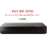 SONY ˡ BDP-S6700 ꡼ե꡼ץ졼䡼 3D 4Kåץ ̵LAN Wi-Fi¢ ֥롼쥤/DVDץ졼䡼 Blu-ray/DVDİ PAL/NTSC ܸ