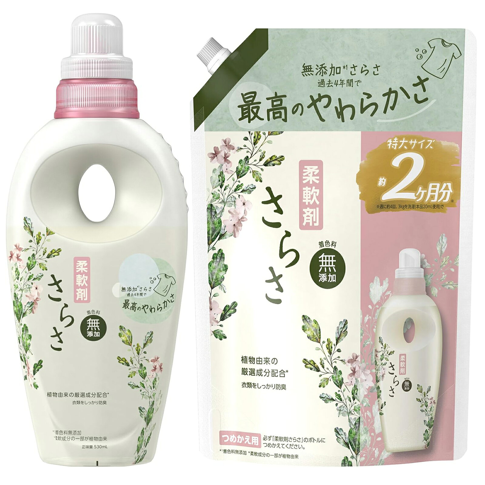 ・柔軟剤さらさは無添加*さらさ過去4年間で最高のやわらかさ（*着色料無添加） ・皮膚科医監修のもと、肌テスト済み*。肌に優しい。(*全ての人の肌に影響がないわけではありません) ・ふわふわに仕上げるだけでなく、衣類をしっかり防臭。 ・すすぎ1回OK、洗剤残りの心配なし。ピュアソープの香り 【商品紹介】 無添加*1 さらさ過去4年間で最高のやわらかさ 衣類をしっかり防臭 着色料無添加 植物由来の厳選成分配合* 肌を優しく包み込む ピュアソープの香り * 柔軟成分の一部が植物由来 *1 着色料無添加 さらさ 柔軟剤 ピュアソープの香り 【使用上の注意】 香りの感じ方には個人差があります。使用量の目安を参考に、周囲の方にもご配慮の上、お使い下さい。 子供や認知症の方の手の届く所に置かない。 用途外に使用しない。 応急処置：目に入ったときには十分に洗い流す。 飲み込んだときは吐かずにすぐ口をすすぎ、水を飲むなどの処置をする。 異常が残る場合は医師に相談する。 飲み物ではありません。 使用方法 洗濯物量 洗濯水量 普段のお洗濯に 手動投入時 自動投入時 重要!ご使用の際には「水30Lあたり16mL」で設定ください。 (普段のお洗濯：衣類1kgに6.7mL)キャップ1杯は約55mL 適正量を使用しましょう。 使い方 全自動洗濯機の場合：柔軟仕上げ剤の自動投入口に本品を入れ、洗濯します。 洗剤、漂白剤などとは混ぜない。 原液が洗濯機のステンレス部分、床などについたときは水ですぐふきとる。 原液が直接衣類にかからないようにする。 用途 衣料品用（綿・毛・絹・化学繊維）