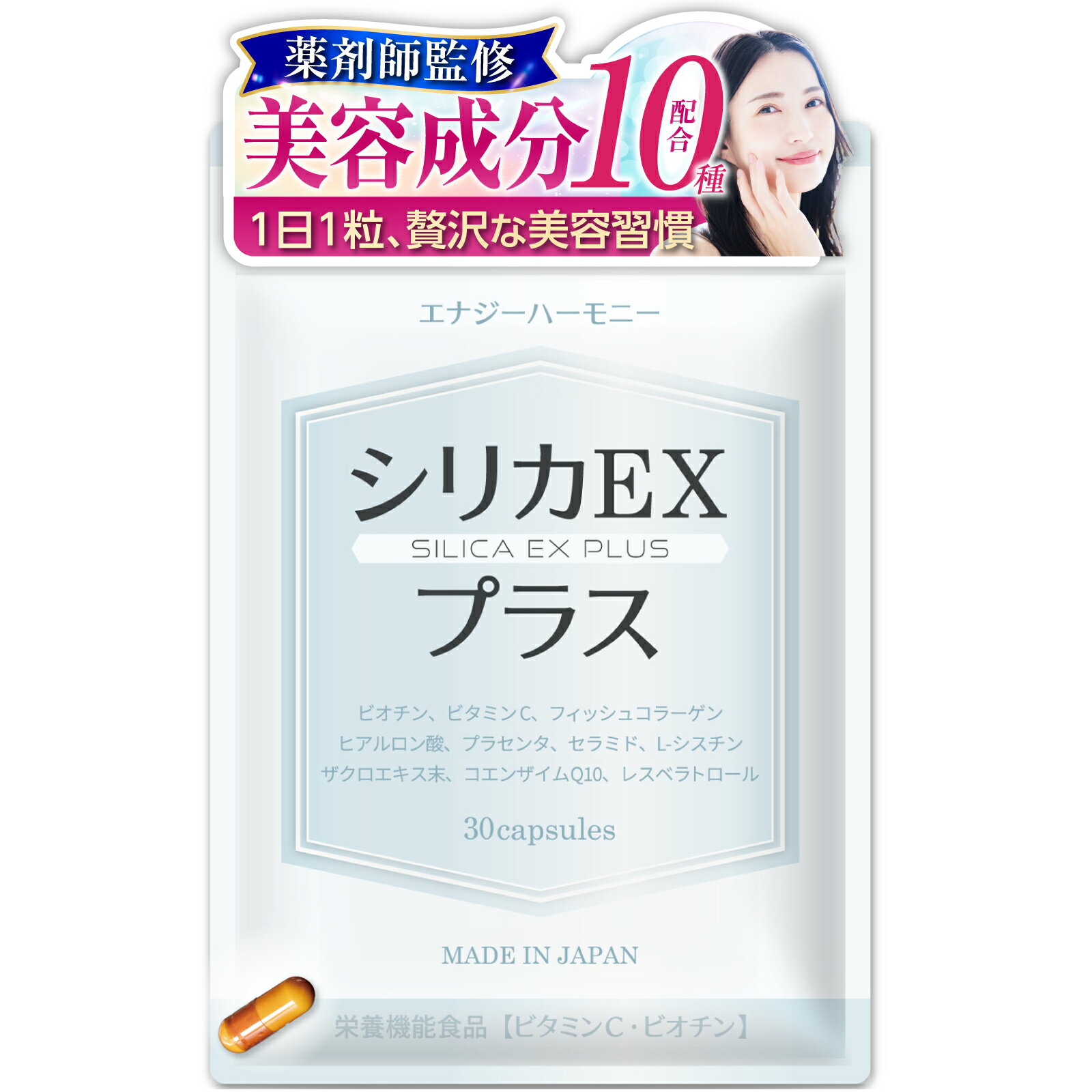 楽天市場】シリカバイオテックの通販