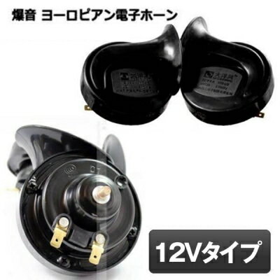 【メーカー在庫あり】 ホンダ純正 ホーン COMP 38110-GM8-674 38110-KY6-000 JP店