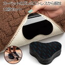 【12枚入り】 すべりどめ シート すべり止めシート すべり止めテープ 滑り止めシール 滑り止めテープ カーペット 滑り止めマット 滑り止め シール 吸着 マッ...