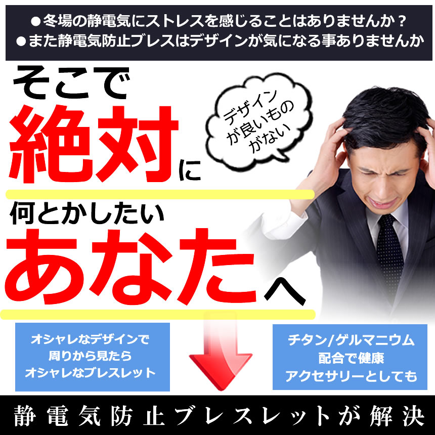 【送料無料】 静電気除去 ブレスレット 静電気...の紹介画像3