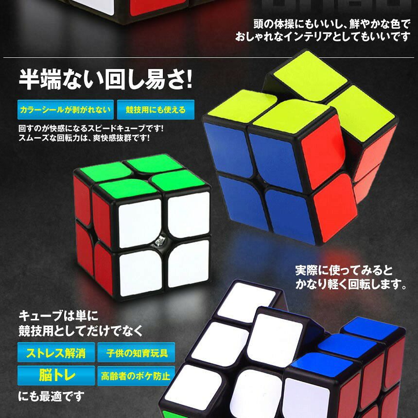 スピード クアッド ルービックスピードキューブ Sサイズ キューブ 競技 2x2 ゲーム パズル 次世代 世界 パーティー 脳トレ 暇つぶし SPEEDQD-S 3