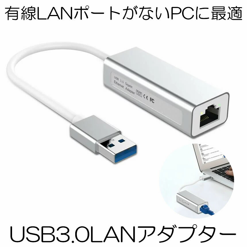 USB3.0 LAN アダプター イーサネット アダプタ アルミ 変換 USB2.0 USB1.1 有線LAN Windows Mac Linux 軽量 コンパクト USB3LANADPT