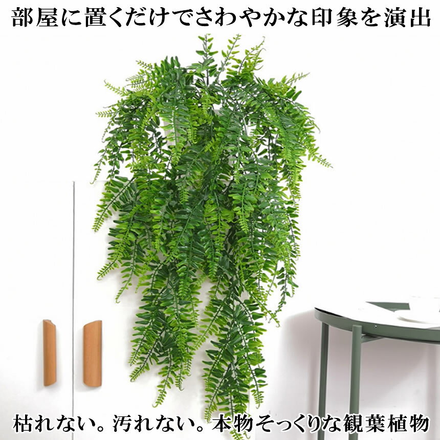  フェイクグリーン 壁掛け 造花グリーン 造花 枯れない 観葉植物 フェイク 85cm 人工観葉植物 フェイク 花 ウォールグリーン 緑 葉 インテリア おしゃれ 飾り 人工植物 グリーン リアル カフェ 玄関 リビング キッチン かわいい 吊り下