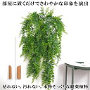 フェイクグリーン 壁掛け 造花グリーン 造花 枯れない 観葉植物 フェイク 85cm 人工観葉植物 フェイク 花 ウォールグリーン 緑 葉 インテリア おしゃれ 飾り 人工植物 グリーン リアル カフェ 玄関 リビング キッチン かわいい 吊り下げ 装飾