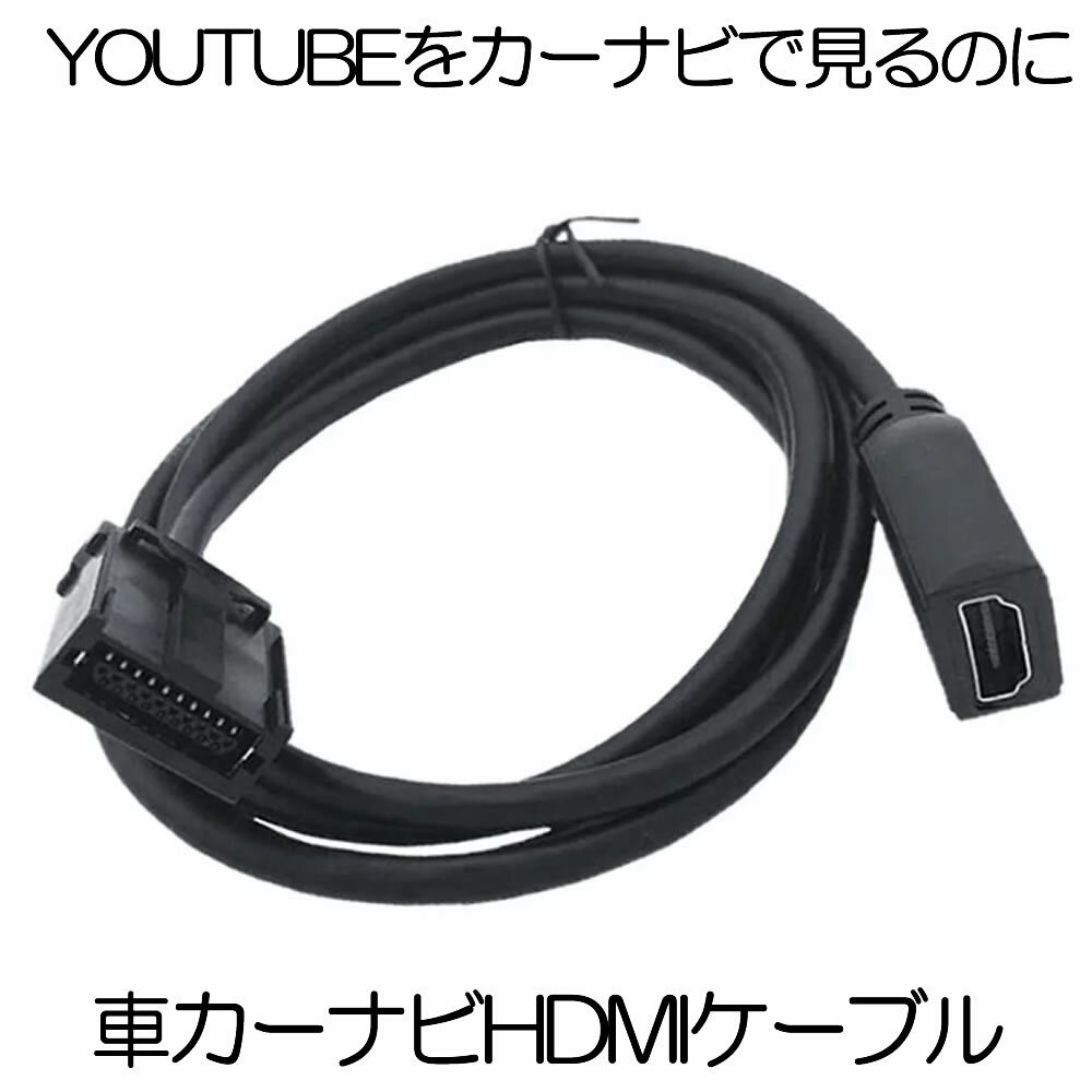 楽天市場】ダイハツ純正ナビhdmiケーブル(車用品・バイク用品 楽天市場】ダイハツ純正ナビhdmiケーブル(車用品・バイク用品