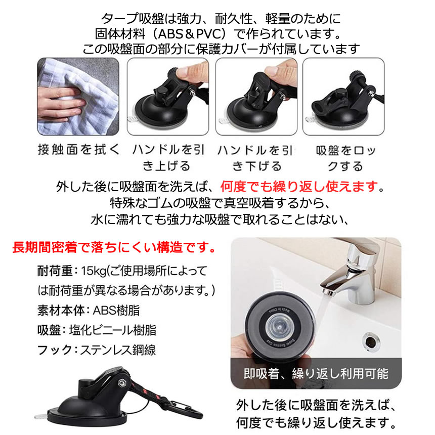 【4個セット】 カーサイドタープ 吸盤 フック フック付き吸盤 強力 車 タープ サンシェード ベランダ 固定 カーサイドオーニング テント キャンプ用品 テント用 アウトドア 小物掛け 荷物固定 自動車 荷物 固定 4個セット CATTAP worldshop01-10003289 ワールドショップ サンプル画像3
