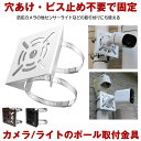 【防犯カメラ周辺機器】屋内カメラ用伸縮天井取付ブラケット（ミドル）1021901OS-E793-AS