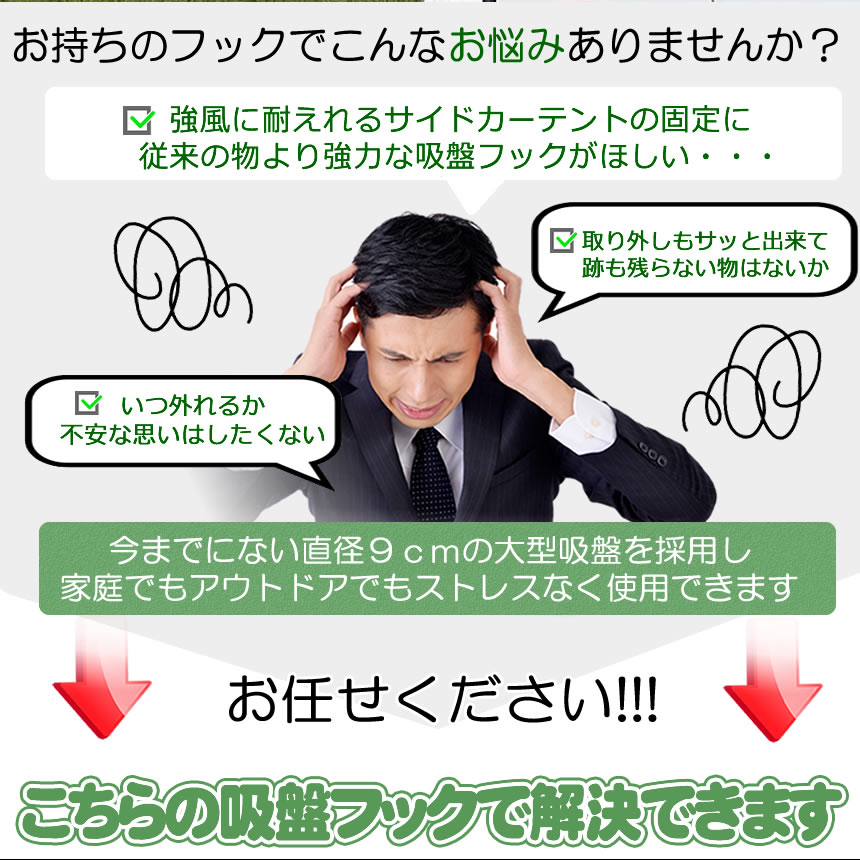 【 お得なセット販売あり 】 カーサイドタープ 吸盤 フック フック付き吸盤 強力 車 タープ サンシェード 直径 9cm ベランダ 固定 カーサイドオーニング テント キャンプ用品 テント用 アウトドア 小物掛け 荷物固定 自動車 荷物 固定 2個 4個 6個 8個 セット SINTAP worldshop01-10004053 ワールドショップ サンプル画像3