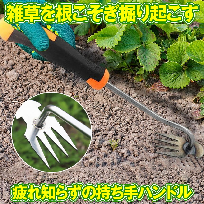 【マラソン中ポイント5倍】 【力要らずで疲れない】 草刈り 草抜き 道具 鎌 鍬 器具 根っこ 草取り 雑草抜き 雑草取り 草むしり 雑草 草 ざっそう くさ 畑 根こそぎ 除草 畑 くさかり 庭 掃除 清掃 駐車場 家庭菜園 ガーデニング 花壇 耕運 耕うん 器 農業 園芸