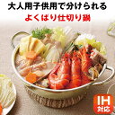 【2食の味を楽しめる】 仕切り鍋 二色鍋 二食鍋 2つ IH 鍋 二食 二色 なべ 料理 2色 2食 両手鍋 IH対応 ガス火 卓上鍋 仕切鍋 二味鍋 水炊き ...