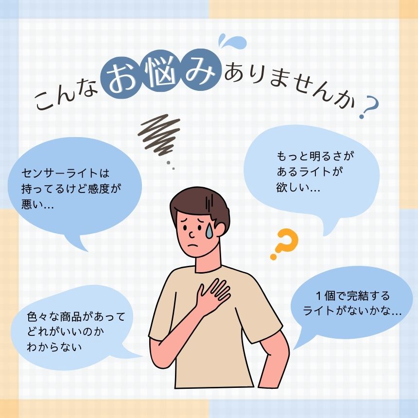 ��Ķ�����ٹ⤤�Ǥ��ۥ����顼�饤�� �����ǥ�饤�� �ʹ����󥵡� ���󥵡��饤�� �����ǥ󥽡��顼�饤�� ���󥵡� �饤�� led �ŵ� �ʹ����󥵡��饤�� �����顼 ���� ���� �饤�ȥ��å� �ɿ� �ʹ� ���뤤 ������� ���� �����顼�ʹ����󥵡� ��־� ���� ϭ��